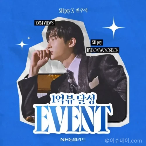 변우석